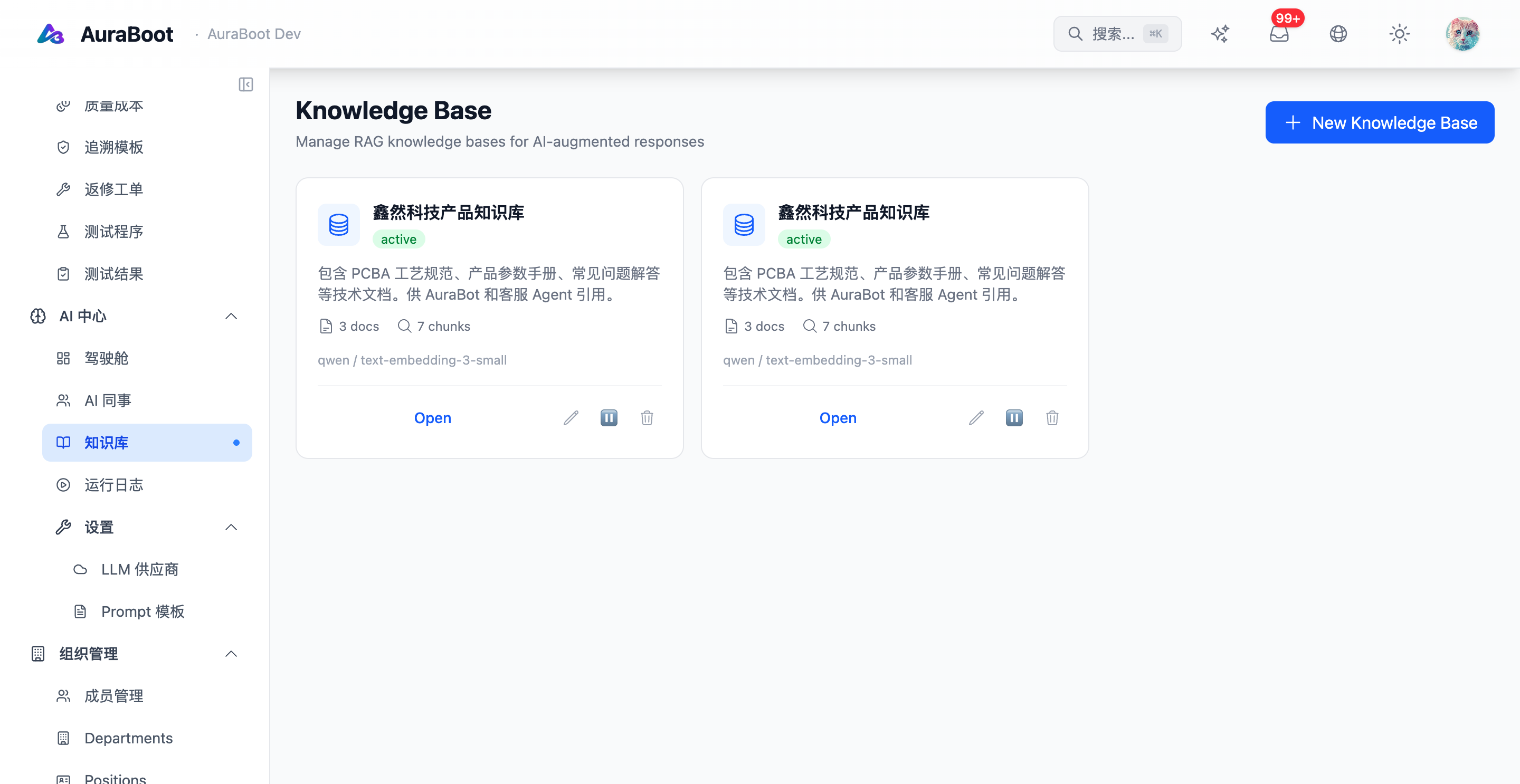 Aura Bot 知识库 — 已索引文档