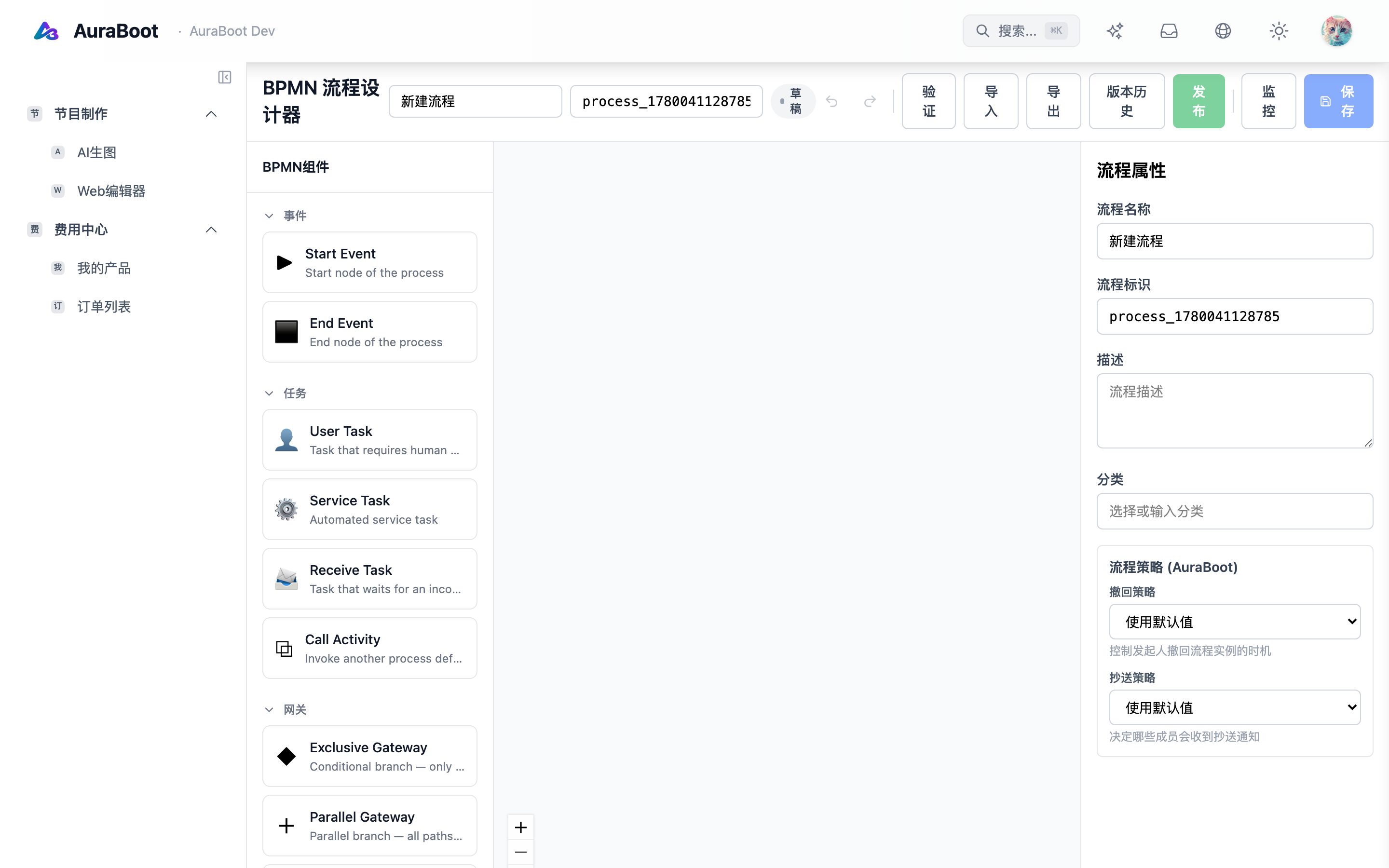 BPMN 流程设计器 —— 组件库 + 画布 + 流程属性