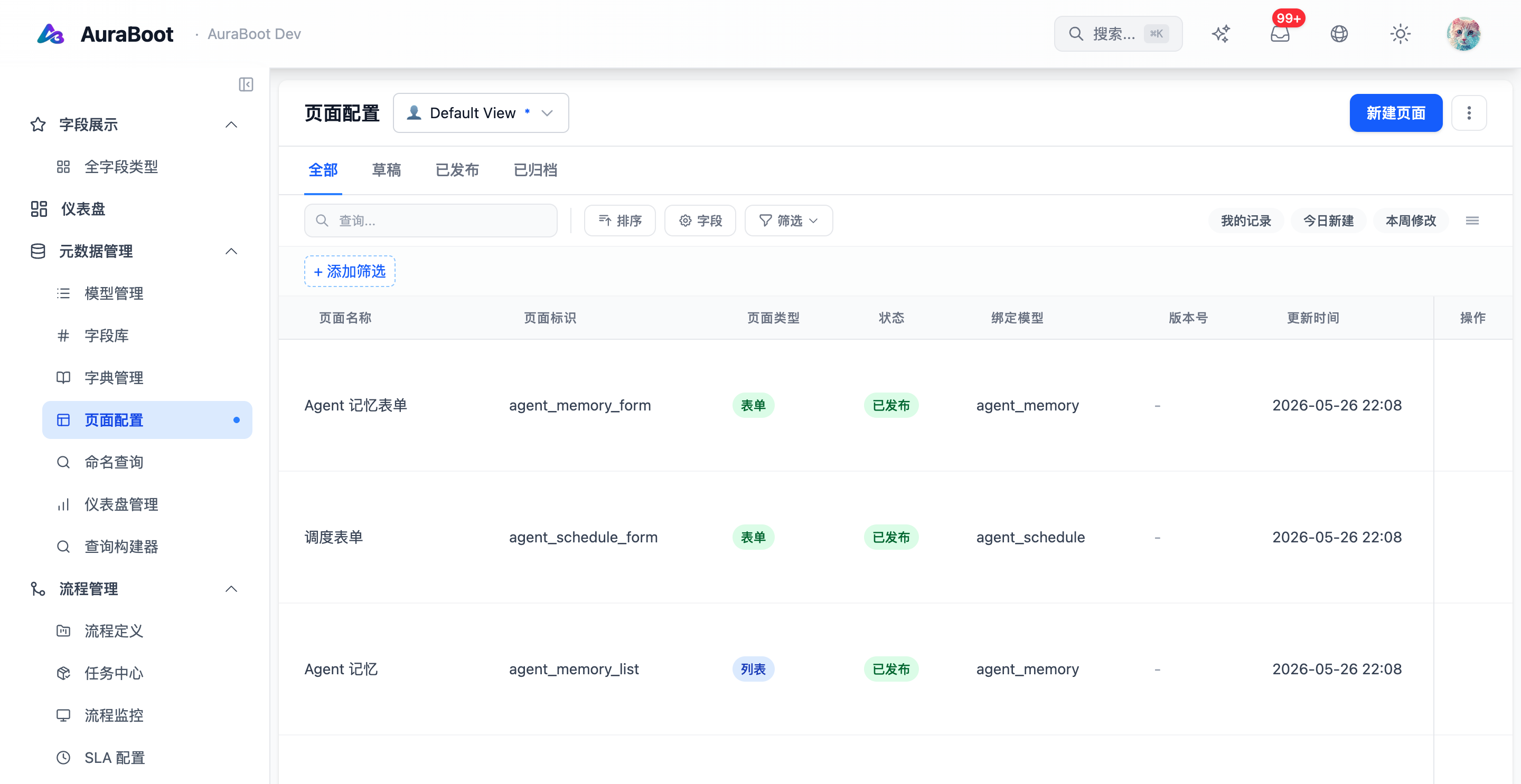 Page Designer 设计画布