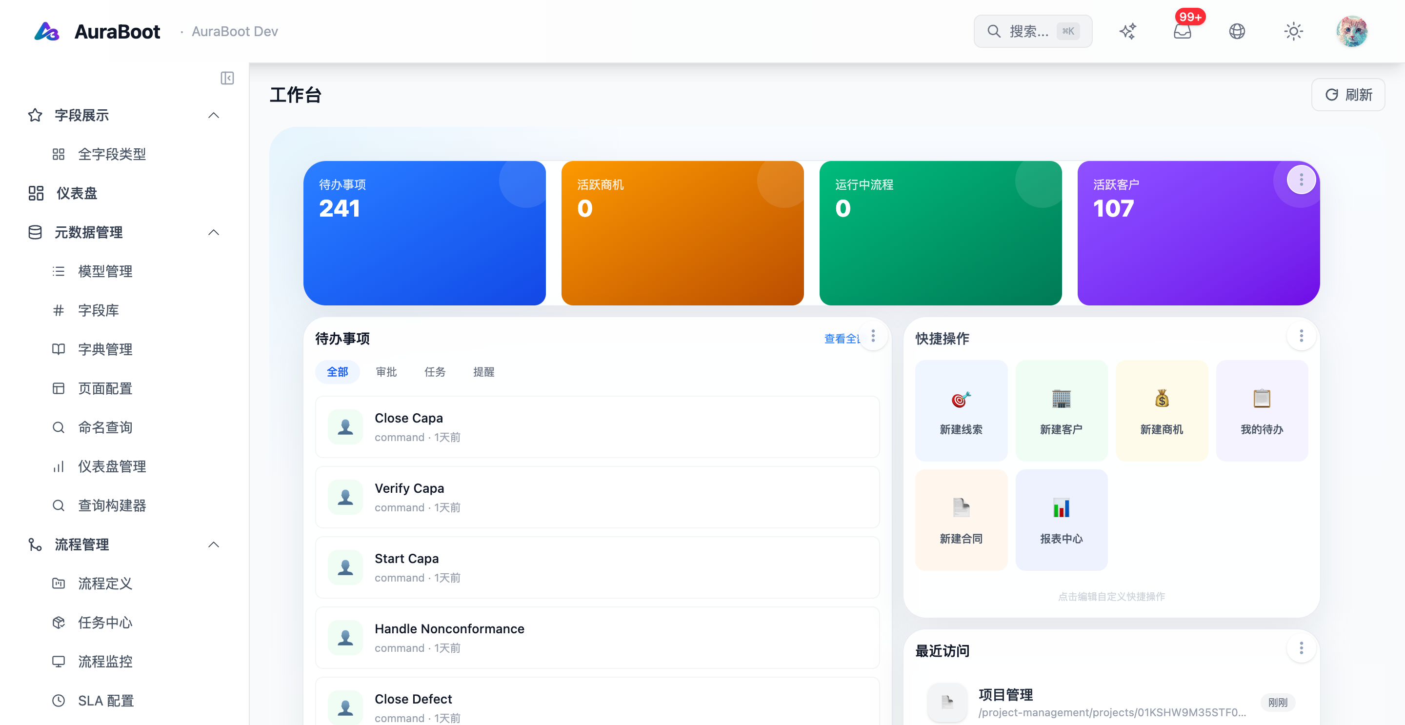 AuraBoot 工作台