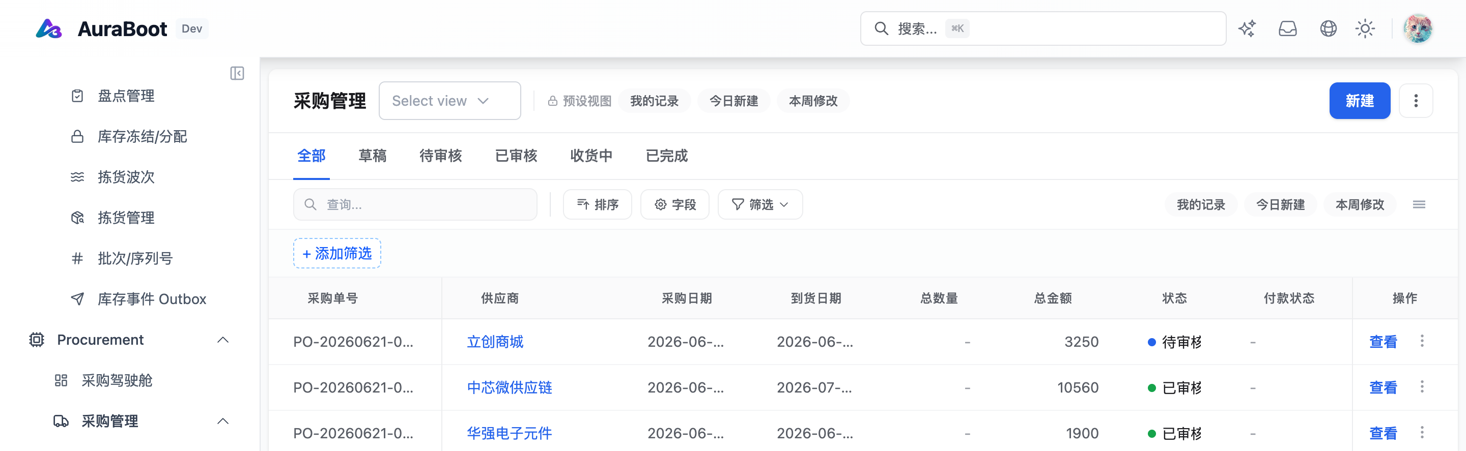 采购管理(采购订单)—— 供应商解析为名称、总金额自动算,状态:草稿 → 待审核 → 已审核(中文电子元器件采购演示数据)